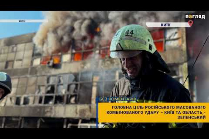 Погляд — новини Київщини онлайн - 9f5d91ed-6d13-4c93-8af0-3b4617fd4b40 - зображення